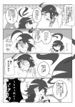  4koma absurdres comic commentary_request eyebrows_visible_through_hair fangs greyscale hand_to_own_mouth hands_on_own_head highres houjuu_nue kijin_seija monochrome multiple_girls nantosei pointing squiggle touhou translation_request 