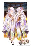  2girls :d age_of_ishtaria arrow_(projectile) bow closed_mouth copyright_name full_body grey_hair hair_bow ianos_(age_of_ishtaria) japanese_clothes kimono long_hair long_sleeves looking_at_viewer multiple_girls munlu_(wolupus) night night_sky official_art omikuji open_mouth purple_bow purple_eyes sky smile standing tabi teeth torii upper_teeth_only white_bow wide_sleeves 