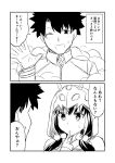  1girl black_hair comic commentary_request fate/grand_order fate_(series) finger_to_mouth fujimaru_ritsuka_(male) greyscale ha_akabouzu highres hood monochrome osakabe-hime_(fate/grand_order) smoke spiked_hair translated 