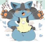  &lt;3 ambiguous_gender bed blush cute eyes_closed fangs featureless_crotch feet happy hyaku1063 japanese_text lucario nintendo open_mouth pawpads paws pok&eacute;mon pok&eacute;mon_(species) text translated video_games wide_hips 