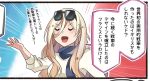 :d blonde_hair blue_scarf closed_eyes commentary_request eyewear_on_head hair_between_eyes ido_(teketeke) kantai_collection long_hair mole mole_under_eye mole_under_mouth open_hand open_mouth outstretched_hand richelieu_(kantai_collection) scarf shirt smile solo sunglasses translated upper_body white_shirt 