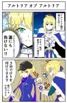  a-kiraa_(whisper) ahoge artoria_pendragon_(all) black_hat blue_ribbon blue_scarf cape chopsticks comic commentary_request crown cup_ramen dual_persona excalibur fate/grand_order fate/stay_night fate_(series) frown gauntlets green_eyes hair_between_eyes hair_ribbon hair_through_headwear hat highres himitsucalibur holding koha-ace multiple_girls mysterious_heroine_x open_mouth peaked_cap ribbon saber scarf translation_request 