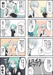  4koma :d :o ^_^ androgynous antarcticite bangs black_gloves black_jacket black_neckwear black_shorts blush closed_eyes closed_mouth collared_shirt comic eyebrows_visible_through_hair eyes_visible_through_hair gem_uniform_(houseki_no_kuni) gloves green_eyes green_hair grey_eyes hair_over_one_eye houseki_no_kuni jacket mizuhotsuki multiple_4koma multiple_others necktie open_mouth parted_lips phosphophyllite pointing puffy_short_sleeves puffy_sleeves shirt short_shorts short_sleeves shorts shoulder_grab silver_hair smile sparkle translated white_jacket white_shirt white_shorts 