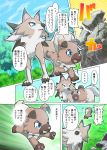 blue_eyes detailed_background japanese_text kicktyan lycanroc midday_lycanroc nintendo pok&eacute;mon pok&eacute;mon_(species) rockruff text translated video_games 