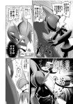  2017 comic doujinshi female gallade japanese_text kicktyan male nintendo pok&eacute;mon pok&eacute;mon_(species) salazzle sweat text translated video_games 