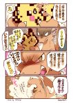  2018 ambiguous_gender azuma_minatsu blush charizard nintendo pikachu pok&eacute;mon pok&eacute;mon_(species) sweat text translation_request video_games 