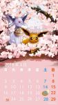  basket berry calendar eevee eeveelution espeon food fruit nintendo official_art pok&eacute;mon pok&eacute;mon_(species) umbreon video_games 