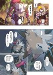  blue_eyes detailed_background green_eyes greninja japanese_text kicktyan lycanroc midday_lycanroc nintendo pok&eacute;mon pok&eacute;mon_(species) rockruff tears text translated video_games wafu 