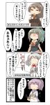  absurdres aoba_(kantai_collection) ascot bangs beret bow brown_hair check_translation comic cup epaulettes gloves green_hair hair_bow hair_ornament hair_ribbon hat highres kantai_collection kashima_(kantai_collection) kumano_(kantai_collection) long_hair midriff military military_uniform nanakusa_nazuna notepad open_mouth pen pink_hair ponytail ribbon school_uniform serafuku short_hair short_sleeves shorts silver_hair skirt speech_bubble teacup translation_request twintails uniform wavy_hair white_gloves yuubari_(kantai_collection) 