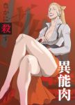  abstract_background blonde_hair blouse bodice breasts brown_eyes cleavage gluteal_fold grin hair_strand high_heels inou_toshiko juuni_taisen kanji large_breasts legs legs_crossed lipstick long_hair long_skirt looking_at_viewers looking_down nappii_(nappy_happy) nappy_happy open_clothes sitting skirt teasing thighs tie toned translation_request undressing upskirt 