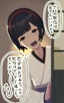  999no9chan :d bangs black_eyes black_hair bob_cut eyebrows_visible_through_hair fusuma hairband highres indoors japanese_clothes looking_at_viewer open_mouth red_hairband sayo-chan short_hair sliding_doors smile solo suada teeth upper_body virtual_youtuber 