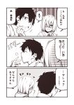  1girl chaldea_uniform comic command_spell fate/grand_order fate_(series) food food_on_face fujimaru_ritsuka_(male) glasses hair_over_one_eye jacket kouji_(campus_life) mash_kyrielight monochrome necktie pout sepia short_hair speech_bubble squiggle translated 
