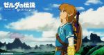  all_male black_eyes brown_hair clouds link_(zelda) logo male parody pointed_ears ponytail salvamakoto sky sword the_legend_of_zelda watermark weapon 