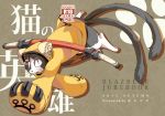 2011 2_tails abstract_background anthro blazblue clothing cover cover_page disembodied_leg eye_patch eyewear feline feral harusuke japanese japanese_text jubei kaka male mammal melee_weapon multi_tail nekomata pawpads paws solo text video_games weapon 
