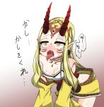  ahegao all_fours blonde_hair fate/grand_order fate_(series) horns ibaraki_douji_(fate/grand_order) japanese_clothes kimono long_hair monster_girl oni tattoo text tongue tongue_out yellow_kimono 