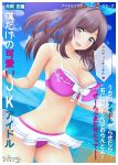  :d bangs beach bikini bikini_skirt blue_bow blush bow breasts brown_eyes brown_hair commentary_request day eyebrows_visible_through_hair frills hair_bow highres idolmaster idolmaster_shiny_colors large_breasts lens_flare long_hair looking_at_viewer lukmanscootkenn navel ocean open_mouth pink_bikini ponytail ribbon sand sarong see-through skirt sky smile solo stomach swimsuit translucent_sarong tsukioka_kogane water 