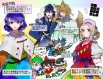  6+girls animal_ears apron arm_up ascot bare_shoulders belt black_dress black_shirt black_skirt blonde_hair blouse blue_dress blue_skirt bow breasts brown_belt brown_eyes cloak closed_eyes closed_mouth detached_sleeves dress eyes_visible_through_hair fox_ears fox_girl fox_tail frog_hair_ornament fuuga_(perv_rsity) green_dress green_hair grey_hair hair_between_eyes hair_ornament hair_tubes hairband hairpin hakurei_reimu hand_on_own_face hand_on_own_hip hand_up hat headpiece highres himemushi_momoyo iizunamaru_megumu jumpsuit kirisame_marisa kochiya_sanae kudamaki_tsukasa long_hair long_sleeves looking_at_viewer looking_to_the_side medium_breasts multicolored_clothes multicolored_dress multiple_girls open_mouth orange_dress own_hands_together pink_dress puffy_short_sleeves puffy_sleeves purple_dress purple_eyes purple_hair red_bow red_eyes red_hairband red_shirt running shirt short_hair short_sleeves skirt smile snake_hair_ornament standing t-shirt tail tamatsukuri_misumaru tenkyuu_chimata tokin_hat touhou translation_request white_apron white_cloak white_eyes white_jumpsuit white_shirt wide_sleeves witch_hat yellow_ascot yellow_dress yellow_eyes yellow_skirt 