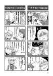  4koma anger_vein arm_sling bkub blank_eyes blush cast city comic doctor emphasis_lines eyebrows_visible_through_hair formal glasses greyscale highres messy_hair monochrome multiple_boys necktie open_mouth pen pointing shaded_face short_hair simple_background smile sparkle speech_bubble suit super_elegant sweatdrop talking translation_request white_background 