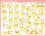  &gt;_&lt; :o blush_stickers border closed_mouth commentary_request creature emoticon expressions facepalm falling fighting_stance gen_1_pokemon lai_(pixiv1814979) lying motion_lines no_humans on_side one_eye_closed open_mouth pikachu pink_border pokemon pokemon_(creature) signature simple_background sitting smile sparkle standing standing_on_one_leg star too_many too_many_pikachu white_background 