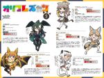  animal_ears bat_ears bat_wings bell bell_collar bird_wings book brown_hair cheese collar dated fang food fox_ears fox_tail glasses green_hair grey_hair hair_over_one_eye head_wings highres kemono_friends logo_parody multicolored_hair multiple_girls orange_hair original pointing sandals scientific_name signature simple_background tail toeless_legwear translation_request white_background white_hair wings yoshida_hideyuki 