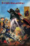  1980s_(style) 1boy ad aeug anime_screenshot_inset artist_request battle beam_cannon beam_rifle building car damaged debris duel energy_gun fake_screenshot finger_cannon firing gundam gundam_mk_ii highres hong_kong kamille_bidan machinery mecha mecha_focus mecha_pilot_suit mobile_suit motor_vehicle photo_inset promotional_art psyco_gundam retro_artstyle robot scan science_fiction serious shield size_difference spoilers titans_(gundam) traditional_media translation_request v-fin weapon window wreckage zeta_gundam 