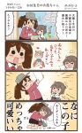  4koma :d ^_^ ^o^ black_skirt brown_hair closed_eyes comic commentary_request flying_sweatdrops hair_between_eyes headgear heart highres holding holding_paper japanese_clothes kantai_collection kariginu long_hair long_sleeves magatama megahiyo multiple_girls open_mouth paper pleated_skirt red_skirt ryuujou_(kantai_collection) shirt short_hair skirt smile speech_bubble taihou_(kantai_collection) translated twintails twitter_username visor_cap white_shirt 