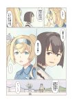  architecture blonde_hair blue_eyes blue_shirt breast_pocket brown_eyes brown_hair brown_hakama buttons collared_shirt comic day eyebrows_visible_through_hair flying_sweatdrops gambier_bay_(kantai_collection) hair_between_eyes hairband hakama hakama_skirt headgear highres hyuuga_(kantai_collection) indian_style japanese_clothes kantai_collection long_hair mountain multiple_girls nontraditional_miko pier pocket shirt short_hair short_sleeves sitting sky speech_bubble sunset taruya translated twintails undershirt warehouse 