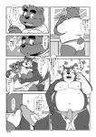  anthro bear bikini_briefs briefs brushing_teeth bulge_frottage butt canine clothed clothing comic dialogue erection frottage japanese_text male male/male mammal monochrome nipples overweight overweight_male sex shiba-kenta shirt text topless underwear wolf 
