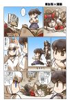  6+girls @_@ animal_ears arms_up azur_lane black_hair blue_eyes breasts brown_hair carrying chibi cleavage collar comic commentary crossed_arms crossover eyebrows_visible_through_hair eyeshadow footwear_removed fox_ears fox_tail green_hair hair_between_eyes hair_ribbon hand_on_own_elbow headgear highres hisahiko japanese_clothes kaga_(azur_lane) kaga_(kantai_collection) kantai_collection kimono large_breasts long_hair long_sleeves makeup midriff multiple_girls multiple_tails nagato_(azur_lane) nagato_(azur_lane)_(old_design) nagato_(kantai_collection) namesake orange_eyes pitfall pleated_skirt ponytail red_eyes ribbon sandals shoulder_carry side_ponytail sign skirt speech_bubble spoken_ellipsis tail thighhighs translated twintails white_hair wide_sleeves zuikaku_(azur_lane) zuikaku_(kantai_collection) 