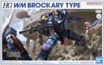  absurdres aiming aircraft assault_visor bandai box_art brockary_type character_name commentary_request copyright_name day gun highres holding holding_gun holding_weapon legs_apart mecha mecha_focus morishita_naochika no_humans official_art outdoors radio_antenna robot science_fiction sentou_mecha_xabungle solo_focus standing sunrise_(company) thrusters weapon xabungle_(mecha) 