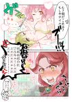  2girls asymmetrical_docking bogue_con-vaart breast_press breasts cake check_translation feeding food green_eyes green_hair highres large_breasts m2_dax_x_x macross macross_delta makina_nakajima multiple_girls orange_eyes partially_translated pink_hair red_hair reina_prowler shouting small_breasts surprised tongue tongue_out translation_request yellow_eyes 