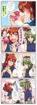  2girls 4koma arm_behind_back blue_eyes blush comic commentary_request flying_sweatdrops gift green_hair hair_bobbles hair_ornament highres irony kitsune_maru looking_at_another multiple_girls onozuka_komachi open_mouth red_eyes red_hair scythe shiki_eiki short_hair sweat thought_bubble touhou translated two_side_up valentine yuri 