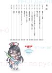  1girl black_hair chibi chibi_only closed_mouth dress gloves grey_eyes hair_between_eyes hat holding holding_syringe kimishima_ayano large_syringe long_hair looking_at_viewer momoko_(momopoco) novel_illustration nurse nurse_cap official_art oversized_object second-party_source short_sleeves solo standing syringe thighhighs tokidoki_bosotto_roshia-go_de_dereru_tonari_no_alya-san very_long_hair white_dress white_gloves white_thighhighs 