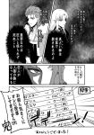  2girls bare_shoulders caster comic cu_chulainn_(fate/grand_order) fate/grand_order fate_(series) greyscale lancer long_hair monochrome multiple_girls ooka_(rkyu) pointy_ears translation_request 