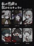  6+boys :d aqua_eyes aqua_hair black_eyes black_hair black_hat black_sweater blood blood_on_face brown_necktie chromatic_aberration closed_mouth commentary_request danganronpa_(series) danganronpa_2:_goodbye_despair danganronpa_v3:_killing_harmony diagonal-striped_clothes diagonal-striped_necktie film_grain green_eyes green_hat green_jacket gun_to_head hair_between_eyes hat hiyori_sou holding holding_knife holding_scissors jacket kanou_aogu kimi_ga_shine knife komaeda_nagito kyannu male_focus multiple_boys necktie oma_kokichi open_clothes open_jacket open_mouth polka_dot polka_dot_scarf purple_eyes purple_hair red_eyes red_jacket red_scarf ribbed_sweater saibou_shinkyoku saihate_eki scarf scissors shirt short_hair smile striped_clothes sweater tatsunami_shion translation_request tsugino_haru turtleneck turtleneck_sweater white_hair white_shirt zeno_(game) 