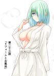  aqua_hair arm_at_side bad_id bad_pixiv_id bathrobe blue_eyes blue_hair blush bow breasts bright_pupils cleavage closed_mouth collarbone cowboy_shot eyebrows_visible_through_hair gradient_hair hair_over_one_eye hako_roku long_sleeves looking_at_viewer medium_breasts multicolored_hair original shiny shiny_hair short_hair smile solo standing steam translation_request white_background white_bow wide_sleeves 