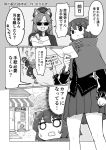 :d animal_ears cafe capelet check_translation clenched_hand collared_shirt comic emphasis_lines eyebrows_visible_through_hair greyscale hand_up hat imaizumi_kagerou letter long_sleeves monochrome multiple_girls open_mouth pants partially_translated pleated_skirt poronegi running sekibanki shirt shoes short_hair skirt smile sunglasses sweatdrop tail touhou translation_request v-shaped_eyebrows wide-eyed wing_collar wolf_ears wolf_tail 
