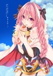  :q astolfo_(fate) bangs black_bow black_shirt black_skirt blue_sky blush bow braid closed_mouth cloud cloudy_sky commentary_request copyright_name cover cover_page cowboy_shot cupcake day doujin_cover drinking_straw emblem eyebrows_visible_through_hair eyelashes eyes_visible_through_hair fate/apocrypha fate_(series) faulds fingernails food fruit fur-trimmed_cloak fur_collar garter_straps gold_trim gorget hair_between_eyes hair_bow hair_intakes hair_over_shoulder hands_up holding holding_food licking_lips light_smile lips long_hair long_sleeves looking_at_viewer male_focus miniskirt multicolored_hair otoko_no_ko outdoors parted_bangs pink_hair purple_eyes shirt shisei_(kyuushoku_banchou) single_braid skirt sky sleeves_pushed_up smile solo sprinkles standing strawberry streaked_hair tongue tongue_out translation_request turtleneck two-tone_hair very_long_hair white_cloak white_hair 