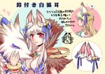  ! 2girls animal_ear_fluff animal_ears arch_bishop_(ragnarok_online) argyle_clothes argyle_dress bell blonde_hair blue_bow blue_eyes blush bow braid breasts cleavage closed_mouth commentary_request dress fox fox_ears fox_girl fur_collar hair_bell hair_bow hair_ornament half_up_braid jingle_bell large_breasts long_hair multiple_girls open_mouth ragnarok_online red_eyes smile sorcerer_(ragnarok_online) translation_request upper_body white_hair yukimushi 