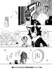  animal_ears bird_wings black_hair campo_flicker_(kemono_friends) closed_eyes comic commentary_request elbow_gloves eyebrows_visible_through_hair fang food fur_collar glasses gloves grey_wolf_(kemono_friends) greyscale head_wings japari_bun kemono_friends kokorori-p long_hair long_sleeves monochrome multicolored_hair multiple_girls necktie reticulated_giraffe_(kemono_friends) short_hair short_sleeves tail translation_request white_hair wings wolf_ears wolf_tail 