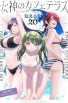  3girls arms_up artist_name bikini black_bikini black_hair blonde_hair blue_eyes breasts chiyoda_ririka cleavage closed_mouth collarbone copyright_name cover cover_page green_eyes green_hair halterneck hands_on_own_knees highres kariyazaki_rei large_breasts leaning_forward long_hair looking_at_viewer manga_cover medium_hair megami_no_cafe_terrace multiple_girls navel open_mouth ponytail red_eyes red_hair seo_kouji side-tie_bikini_bottom standing striped_bikini striped_clothes swimsuit takasaki_mao thighs twintails white_bikini 