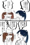  2girls 2koma agtt25333 bangs blue_hair closed_eyes collared_shirt comic commentary_request eyebrows_visible_through_hair hair_between_eyes hair_ribbon highres houshou_(kantai_collection) japanese_clothes kantai_collection kariginu kimono long_sleeves magatama multiple_girls pale_face ponytail protected_link ribbon ryuujou_(kantai_collection) shirt speech_bubble spot_color sweat sweatdrop swept_bangs translated twintails visor_cap white_background 