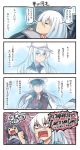  3girls 4koma =_= akatsuki_(kantai_collection) black_gloves black_sailor_collar blue_eyes clenched_hand closed_eyes collared_shirt comic commentary crying emphasis_lines faceless faceless_female futon gangut_(kantai_collection) gloves grey_hair hair_between_eyes hair_ornament hairclip hand_on_own_chest hat hibiki_(kantai_collection) highres ido_(teketeke) jacket jacket_on_shoulders kantai_collection long_hair long_sleeves military military_hat military_jacket military_uniform multiple_girls no_hat no_headwear open_mouth pajamas peaked_cap pillow print_pajamas purple_hair red_shirt russian sailor_collar sailor_shirt shaded_face shirt short_sleeves silver_hair sleeping speech_bubble spoken_ellipsis thought_bubble translated uniform v-shaped_eyebrows verniy_(kantai_collection) white_jacket white_shirt wing_collar 