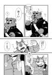  bear canine clothing comic dialogue duo gakuran japanese_text mammal school_uniform shiba-kenta text uniform 