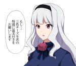  1girl blunt_bangs close-up dialogue_box flower highres idolmaster idolmaster_(classic) jabara_tornado long_hair looking_at_viewer open_mouth purple_eyes shijou_takane simple_background tongue translation_request white_background white_hair 