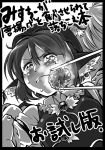  absurdres animal_ears bangs black_border blush border chopsticks circle_cut closed_mouth commentary_request earrings eyebrows_visible_through_hair food greyscale hair_between_eyes hat highres jewelry karaage miyaji monochrome mystia_lorelei out_of_frame pov pov_hands short_hair solo_focus sweat tears touhou translation_request upper_body wings 