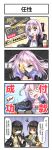  3girls 4koma ar-15 black_hair blue_eyes blush_stickers chair coat comic commentary_request credit_card drooling eyepatch fatkewell fingerless_gloves girls_frontline gloves green_eyes gun heterochromia highres long_hair low_twintails m16a1_(girls_frontline) multiple_girls one_side_up purple_hair red_eyes rifle ro635_(girls_frontline) st_ar-15_(girls_frontline) sweatdrop sweater translation_request twintails weapon yellow_eyes 