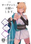  condom fate/grand_order fate_(series) haori japanese_clothes jikatarou kimono okita_souji_(fate) okita_souji_(fate)_(all) shinsengumi short_kimono sleeveless sleeveless_kimono solo used_condom white_kimono 