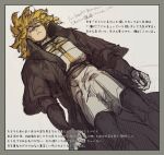  1boy arms_at_sides bakushi_(smys2017) black_capelet black_coat black_pants blonde_hair border capelet closed_eyes closed_mouth coat collared_capelet commentary_request cross cross_print fluffy_hair frown gideon_(vlad_grimms) gloves grey_border high_collar lapels latin_cross legs_apart long_coat long_sleeves lying muscular muscular_male nose nostrils on_back pants popped_collar print_tabard short_hair sideburns sketch sleeping solo tabard translation_request unfinished very_long_coat vlad_grimms white_background white_gloves white_tabard 