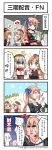  ahoge anger_vein arm_warmers art_shift ascot beret blue_eyes blush_stickers braid brown_hair chair coat comic commentary_request cup drill_hair fal_(girls_frontline) fatkewell ferret flying_sweatdrops fn-49_(girls_frontline) fn_fnc_(girls_frontline) girls_frontline gloves green_eyes hair_ornament hair_ribbon hat highres laughing long_hair magazine mug multiple_girls pill reading ribbon side_ponytail sitting translation_request 